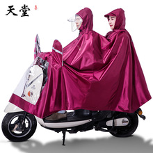 电动摩托车雨衣双人男女款加大加厚电瓶车长款全身防暴雨雨披