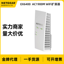 NETGEAR网件EX6400 wifi信号放大器无线扩展器家用网络增强中继器