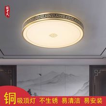 新中式全铜吸顶灯卧室灯2023新款圆形中国风禅意餐厅书房阳台过道