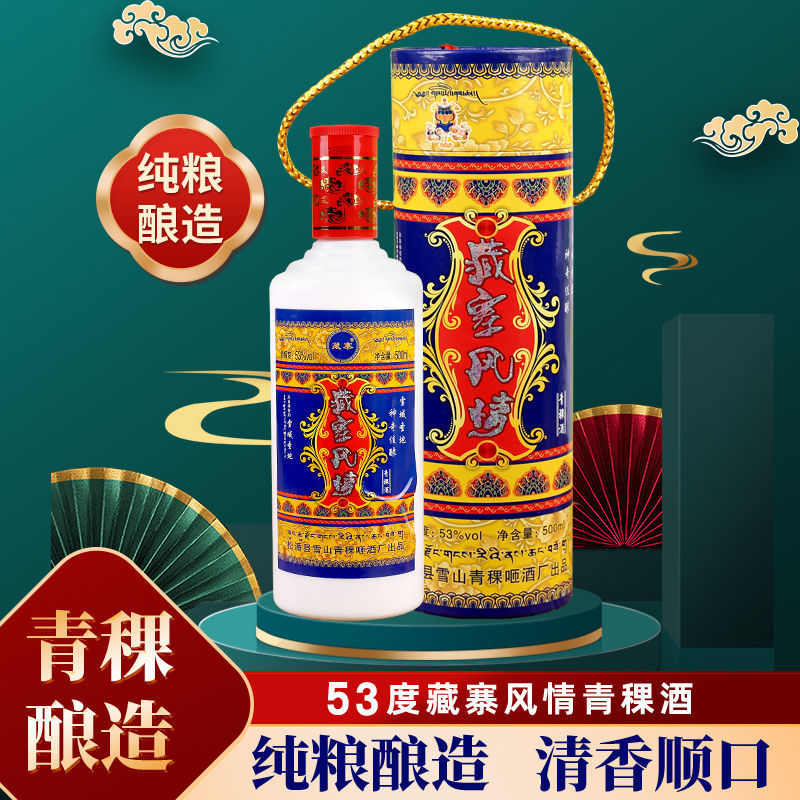 四川阿坝松潘青稞酒九寨沟特产藏寨风情青稞酒53度1/瓶青稞粮食酒
