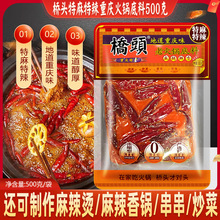 重庆麻辣牛油火锅底料500g特麻特辣手工老火锅料旗舰店款