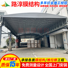 工厂防违建活动雨棚 厂房屋顶电动伸缩雨篷 过道折叠式移动推拉蓬