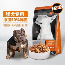 心粮金毛粮卡斯罗马犬德牧边牧罗威纳成犬专用30斤【客服嶺浮力】