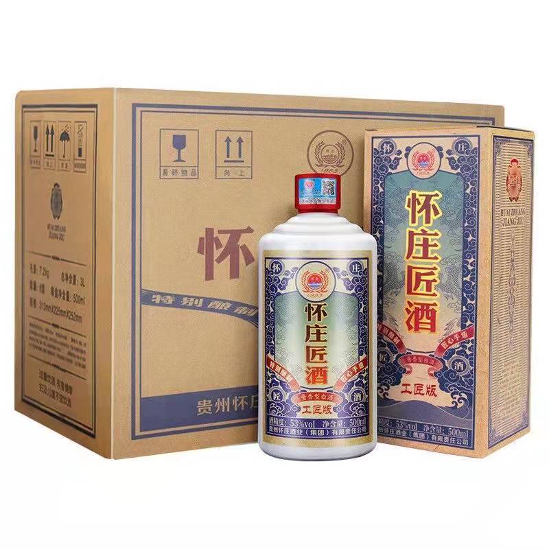 贵州酱酒批发 怀庄酱酒工匠版 53度酱香型白酒整箱6瓶出售-阿里巴巴