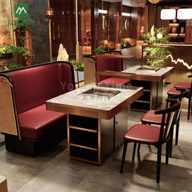 新中式火锅桌电磁炉一体岩板餐桌主题餐厅卡座连锁烤肉火锅店桌椅