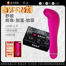 乐意秒潮变频吮吸震动加温成人女用震动棒自慰高潮喷情趣玩具用品