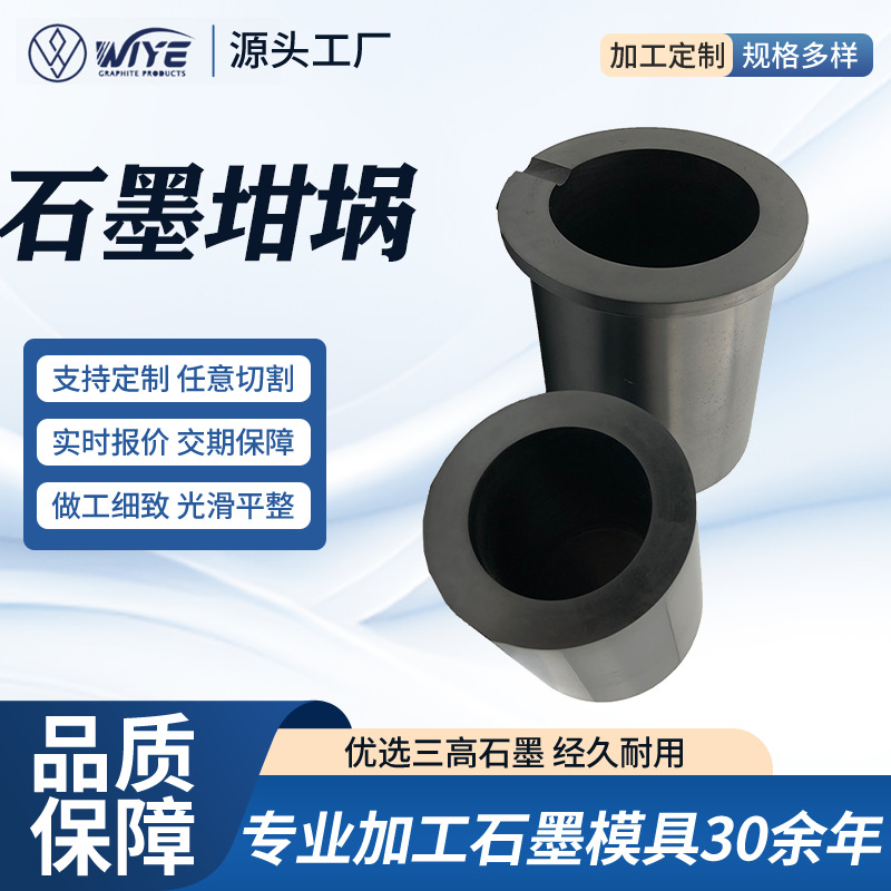 定制石墨坩埚耐高温抗氧化双环石墨坩埚可熔炼金银铜石墨油槽