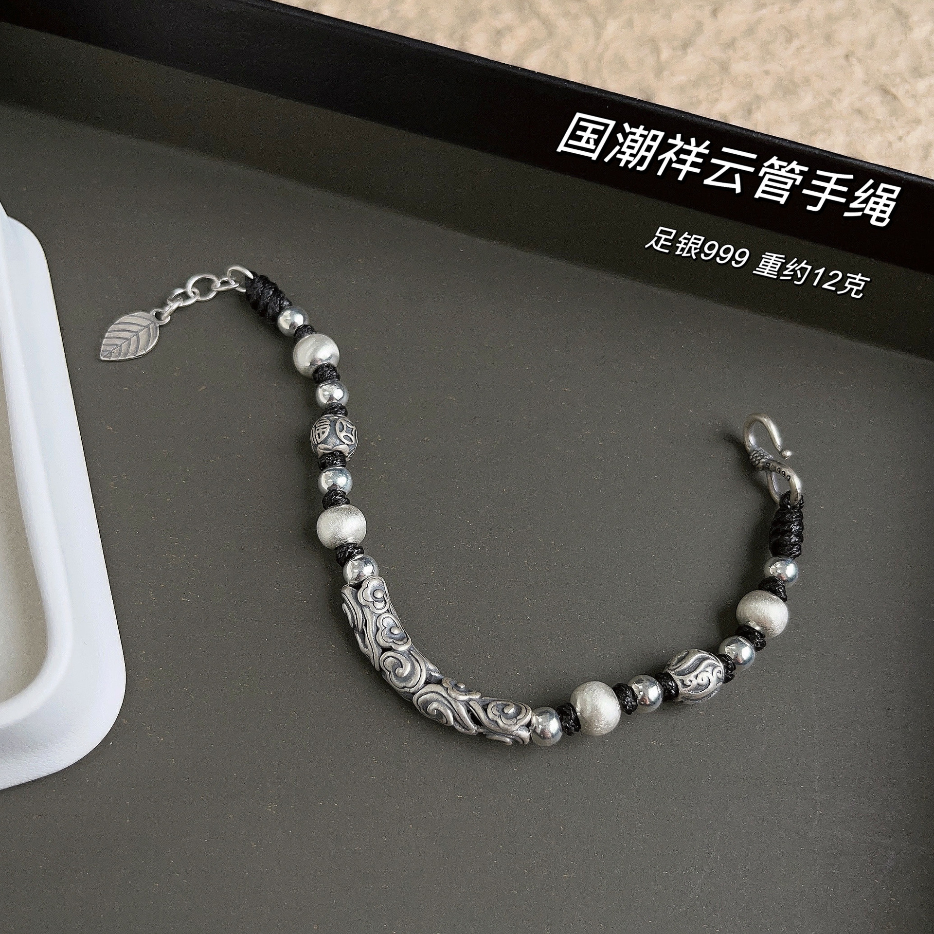 祥云纹s999手链男士男生款纯银高级感转运珠手绳送男友生日礼物