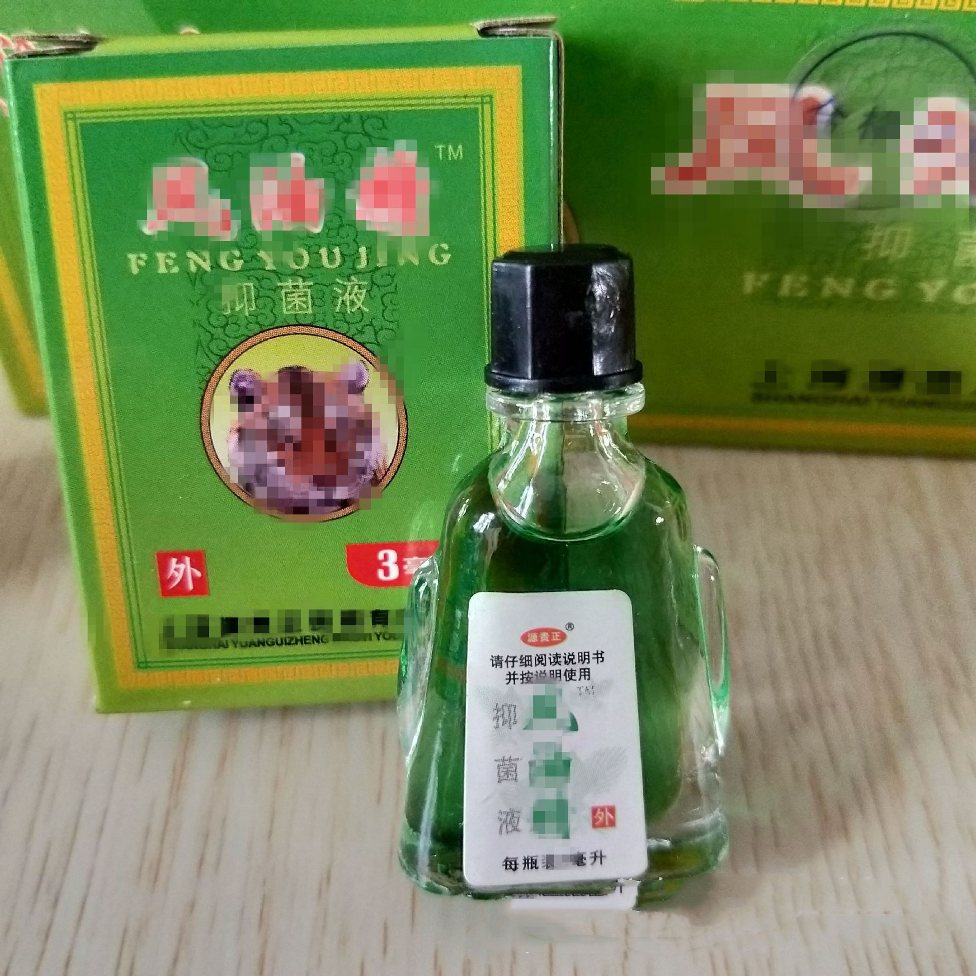 夏季防暑绿色 风油精 防蚊驱蚊虫提神醒脑薄荷止痒清凉油一元货源