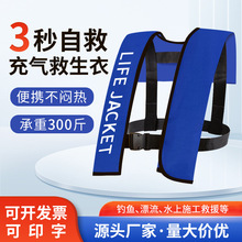 成人手动全自动充气式救生衣 挂脖式气胀救生衣 钓鱼船用救生衣