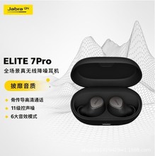 Elite7pro真无线主动降噪耳机7P骨传导通话耳机蓝牙