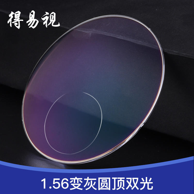 1.56圆顶双光加膜防蓝光圆顶双光a级变灰圆顶双光树脂镜片加膜片