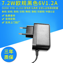 厂家批发欧规GS61558认证电玩具类 6V1.5A电源适配器