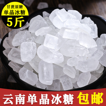单晶冰糖袋装白冰糖500g甘蔗10斤5斤大中小颗粒冰糖银耳莲子燕窝