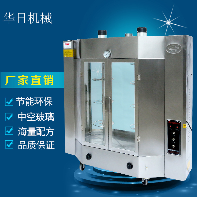 24型商用燃气自动旋转烤鸭炉煤气烤鸡炉可加双层玻璃烤禽箱