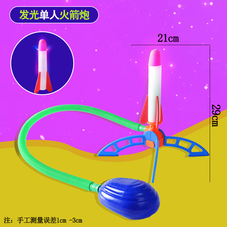 Outdoor Boys and Girls Pedal Launcher Light-Emitting Kweichow Moutai Rocket Laucher