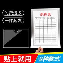 班级文化公告栏墙贴a4亚克力房源贴奖状营业执照保护套公司通知栏