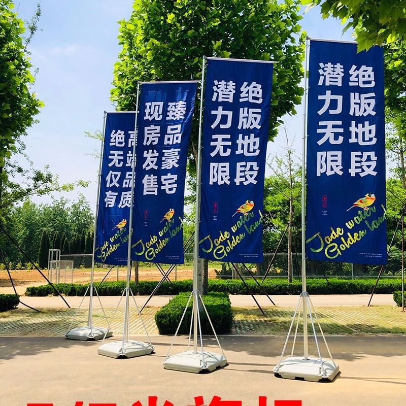 落地移动5米沙滩防风旗电动车刀旗帜道旗户外活动广告刀旗3米国庆