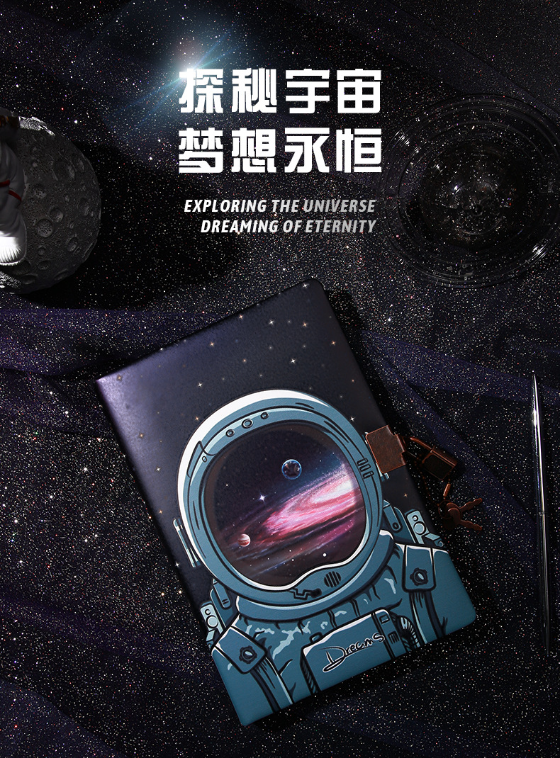 卡杰a5创意宇宙笔记本礼盒装六一儿童礼物记事本日记本带锁密码本