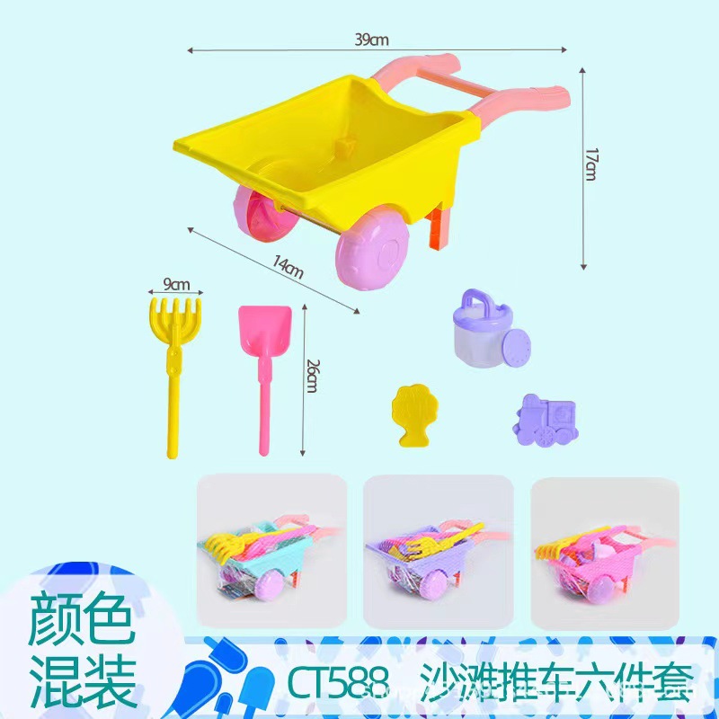 Factory Wholesale Children's Beach Toy Suit Sand Playing Large Medium Stroller Summer Shovel Stroller Children's Toys