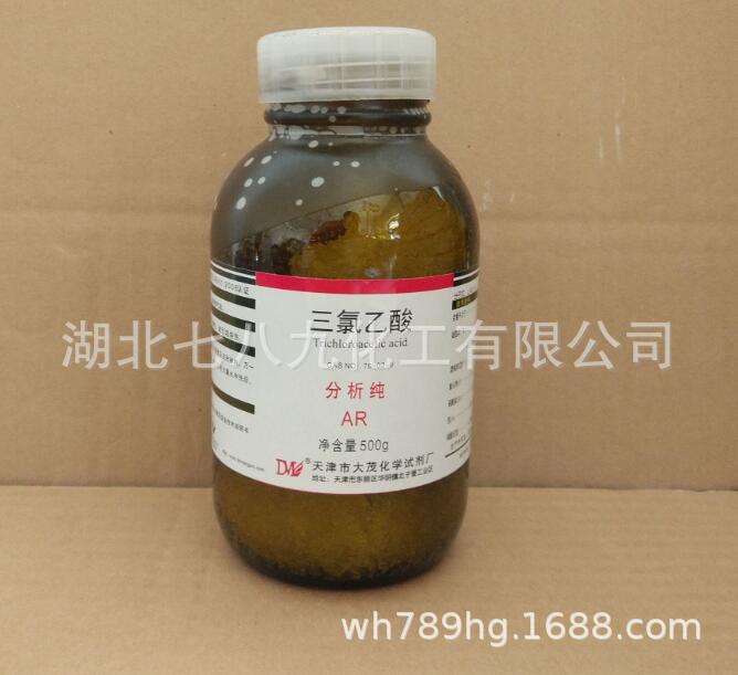 现货批发 三氯乙酸分析纯ar500g/瓶现货cas:76-03-9天茂化学试剂