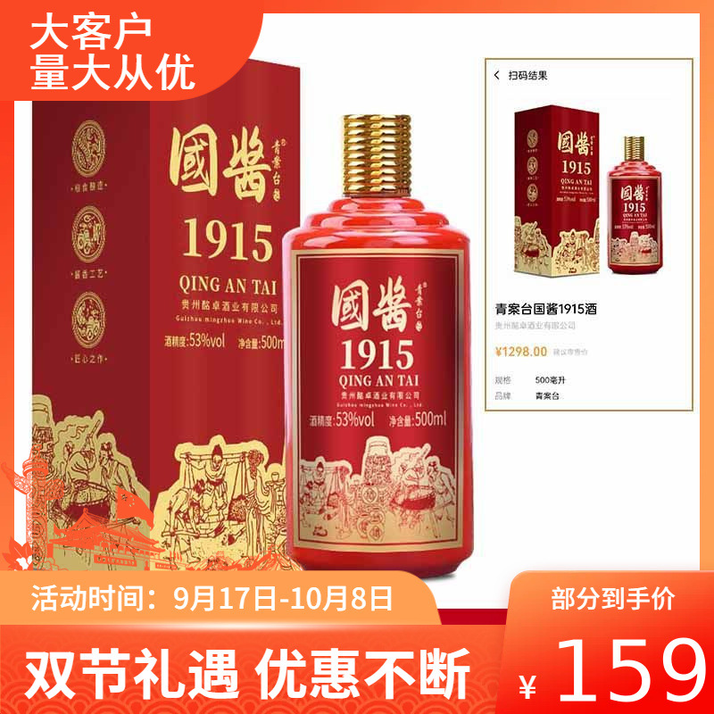 贵州酱香型白酒53度国酱1915精美礼盒装整箱6瓶批发粮食酿造-阿里巴巴