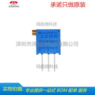 3296x-1-501 500Ω全新原装bochen/博晨可调电阻电位器直插3p