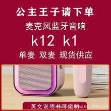 K12蓝牙音响迷你便携式K歌麦克风无线蓝牙音箱一体机唱歌家庭KTV