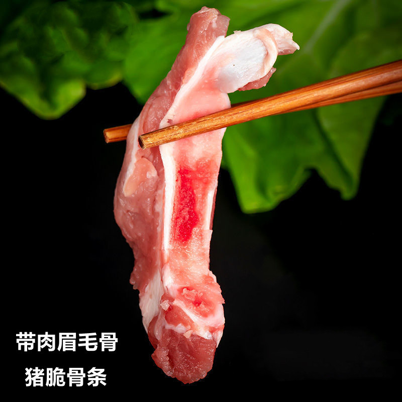 顺丰包邮4斤新鲜冷冻月牙骨猪脆骨猪软骨月亮骨烧烤火锅商用食材