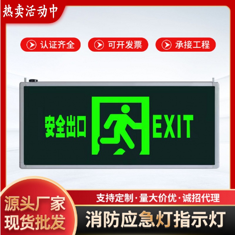 敏华消防应急疏散指示牌安全出口标志灯楼梯疏散单面指示灯-阿里巴巴