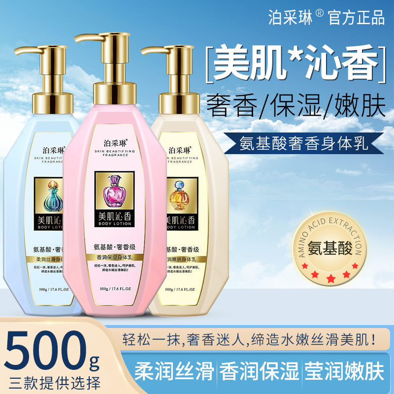 Perfume Body Lotion Moisturizing Body Nicotinamide Moisturizing Fragrance Moisturizing Body Cream Amino Acid Body Lotion