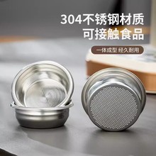 意式咖啡机手柄粉碗51/54/58mm滤网单份双份四人份不锈钢304粉碗