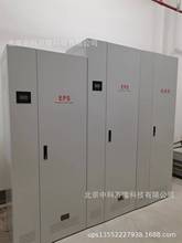 EPS电源 YJS/S-160KW 消防照明 应急系统 集中电源 蓄电池