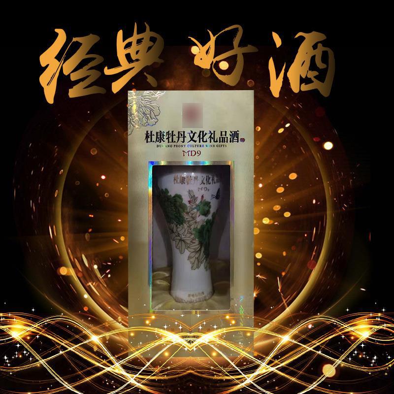 杜康杜康牡丹文化礼品盒装 浓香型白酒500毫升整箱批发-阿里巴巴