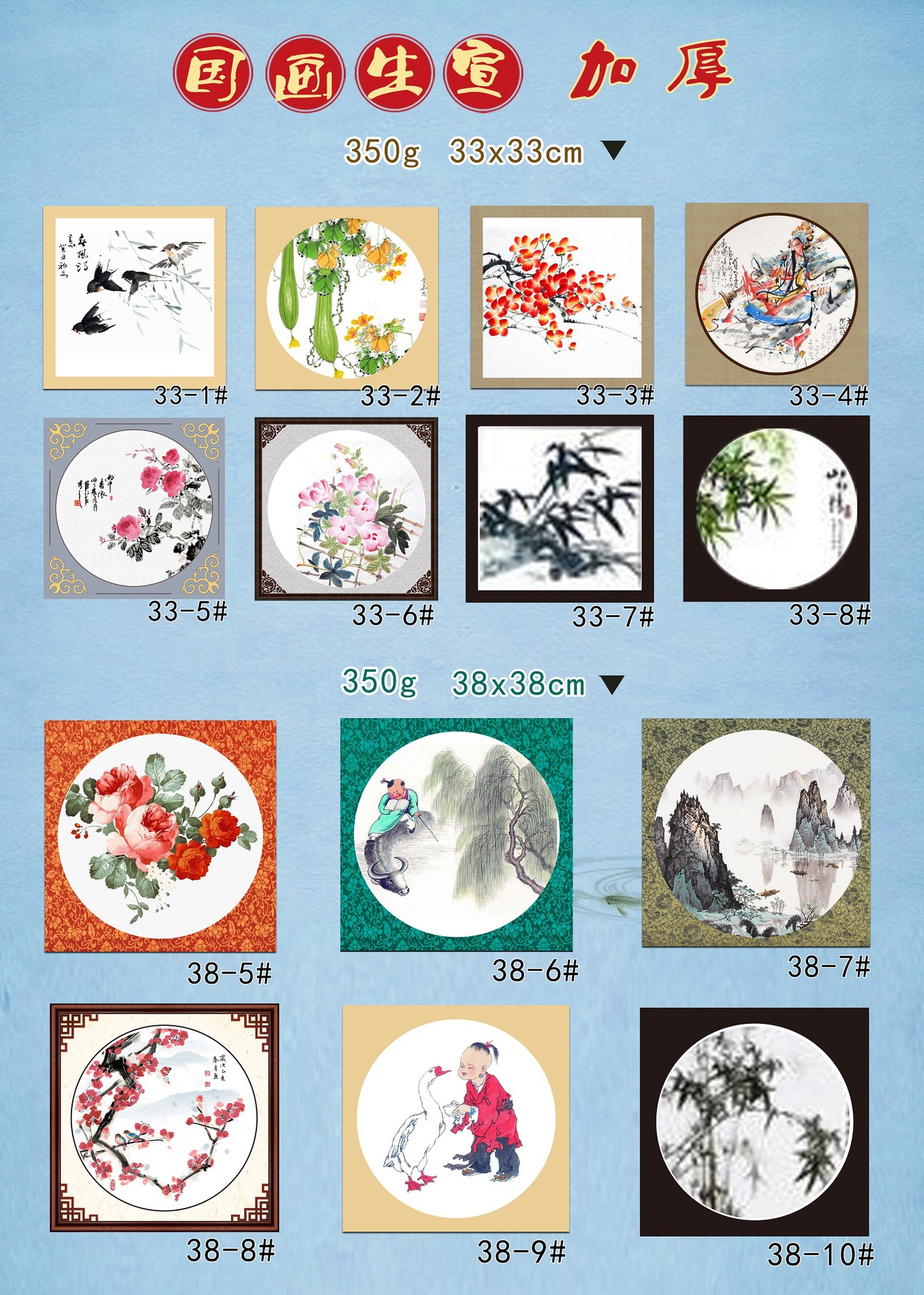 正方形33/38cm国画卡纸圆形书法作品纸写意生宣镜面工笔加厚软卡