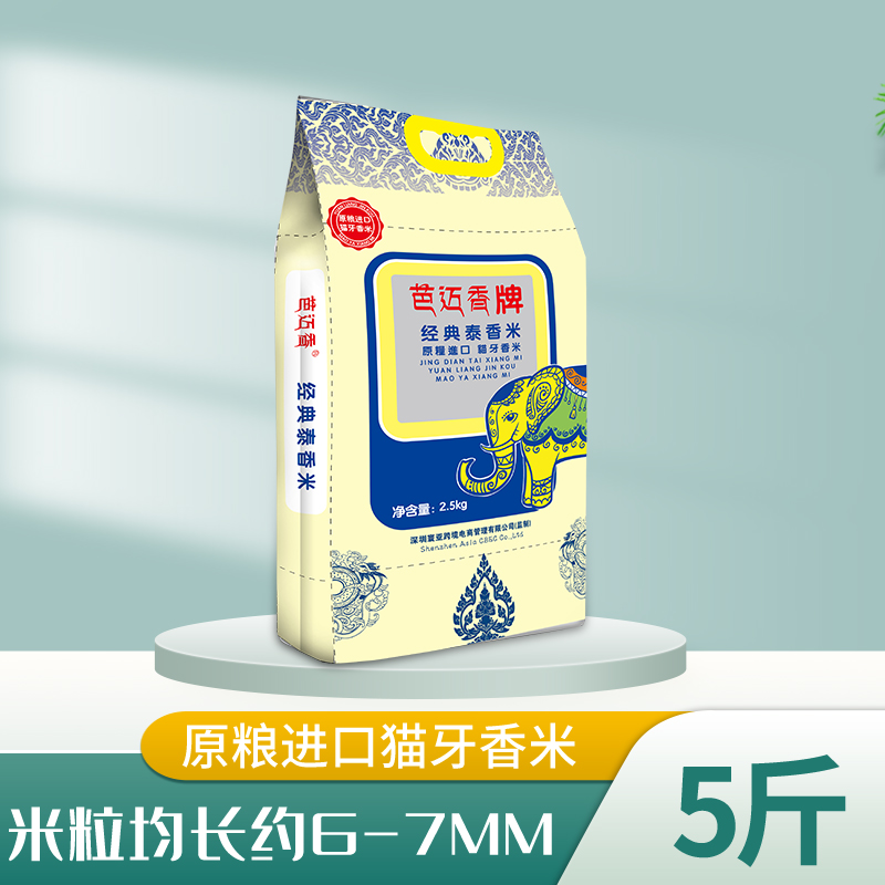 芭迈香泰国香米5/10斤装大米 年新米当季猫牙米长粒香米5泰-阿里巴巴