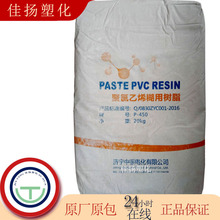 PVC糊树脂济宁中银P450延压级发泡地板人造革手套壁纸聚氟乙烯