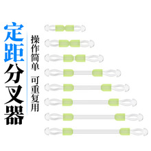 子线分叉器定距硅胶双钩分钩器太空豆防缠豆鱼线分线器渔具小配黎