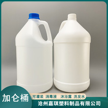 厂家批发3.8升加仑塑料瓶 透明原料加仑桶 84消毒液桶 可配泵头