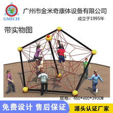 儿童攀爬架幼儿园户外攀爬网游乐场设备大型攀登架趣味组合拓展