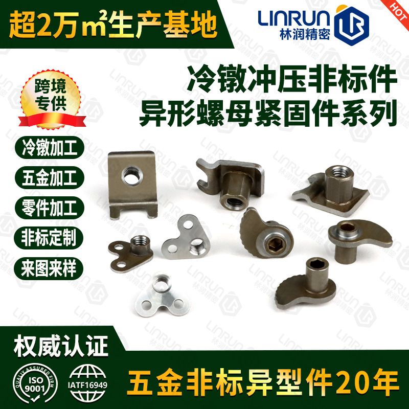 定制螺钉式接线柱 角形托板自锁螺母缝纫机配件 航天航空螺母加工