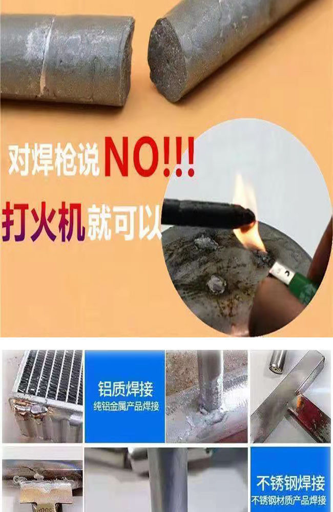 打火机万能铜铝药芯焊条焊接铜铸铁不锈钢低温家用打火机焊棒焊丝