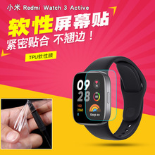 适用于小米Redmi Watch 3 Active手表贴膜tpu水凝膜手表软性贴膜
