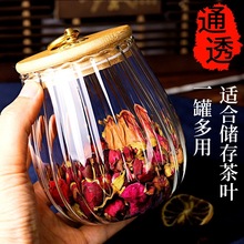 日式玻璃茶叶罐 花茶五谷杂粮密封罐家用 储存罐便携收纳罐