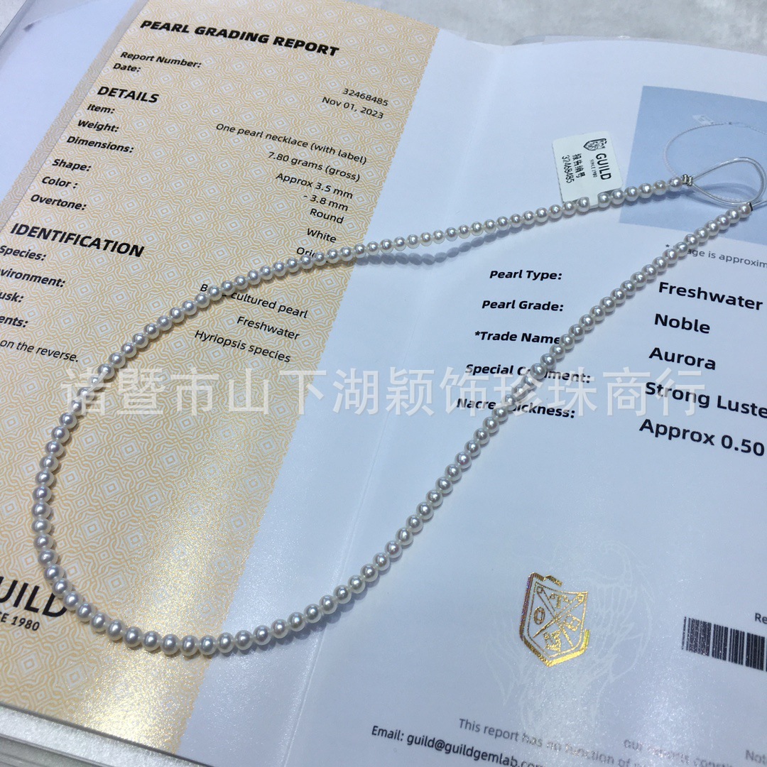 淡水3-4mm欧若拉项链近正圆雪白透亮珠光百搭日常尺寸吉尔德大证