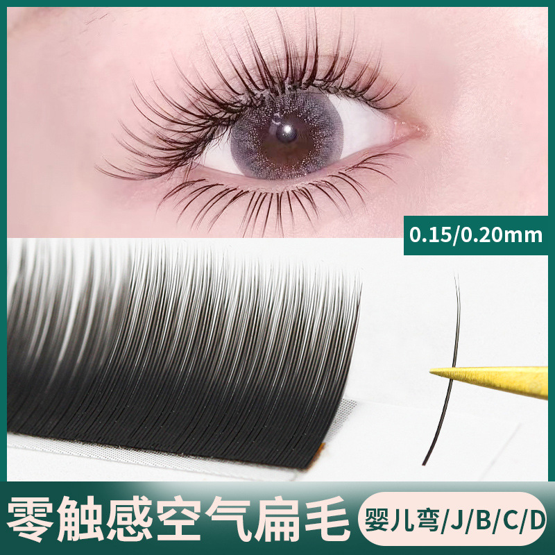 0.15 0.20 Wind Blowing Single Flat Hair Matte Grafting Eyelash Gray Flat Double Pointed Light Feather Plant False Eyelashes