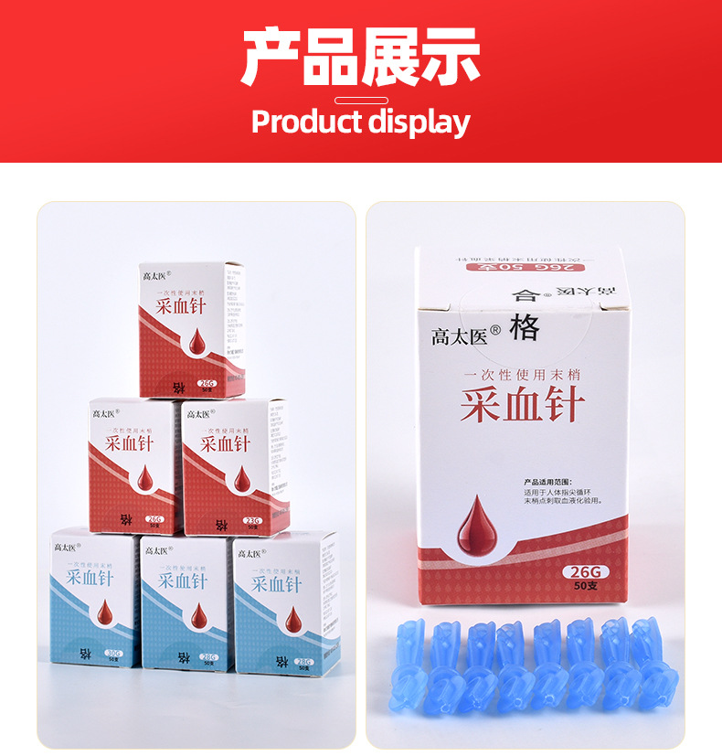 一次性采血针无菌医用血糖刺血针放血针头拔罐泻血笔23g26g28g30g