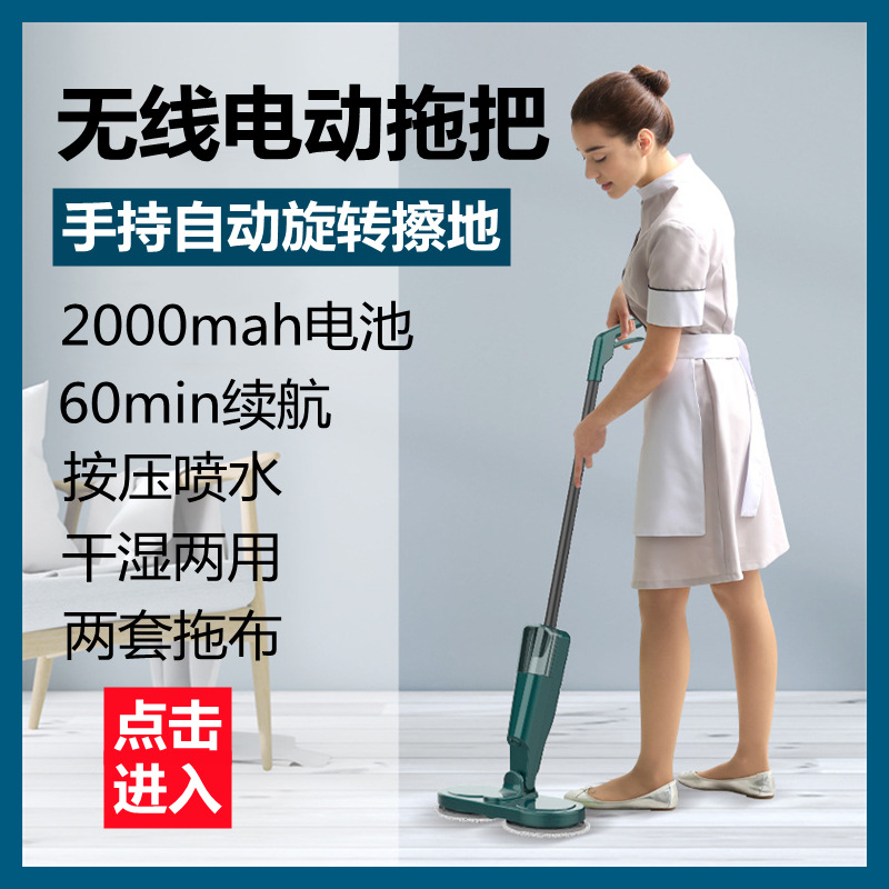 智能电动拖把 家用拖地神器无线手持式充电喷水自动擦地拖把-阿里巴巴