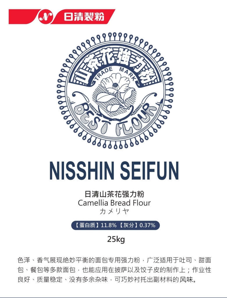 日清制粉 山茶花高筋强力小麦面粉中筋低筋分装 面包吐司烘焙原料