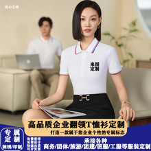 企业休闲服工装 polo衫团体服广告文化衫超市速干T恤男印OLOG刺绣